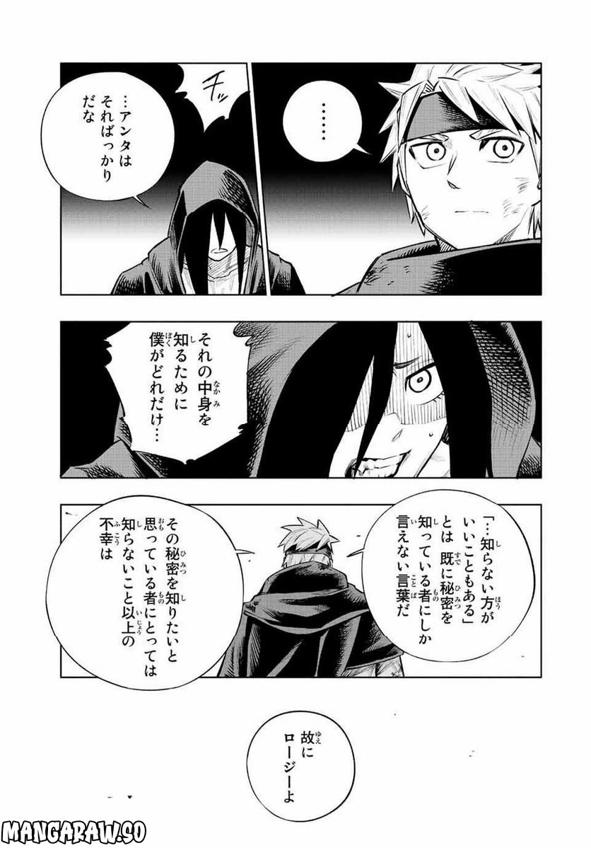 ページ 17 — 第13話