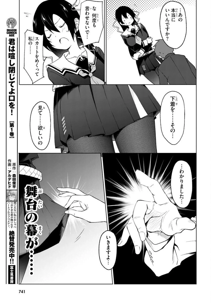 ページ 13 — 第26話