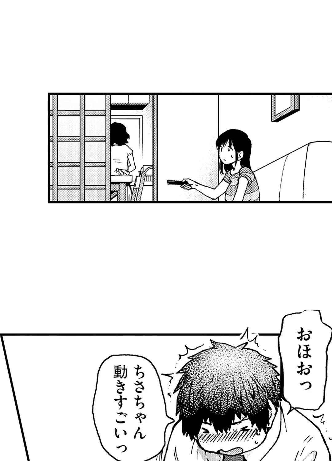 ページ 30 — 第11話