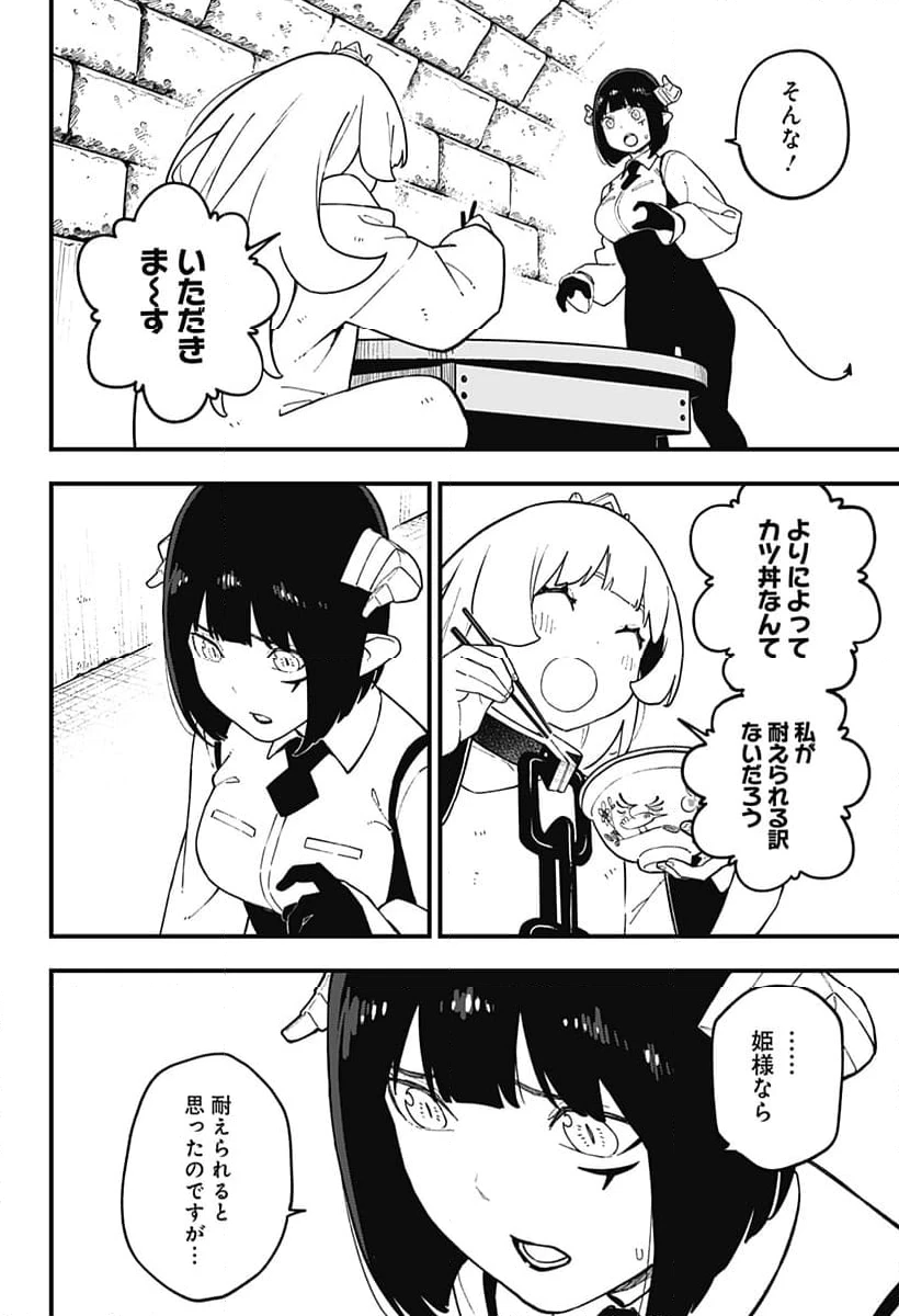 ページ 6 — 第237話