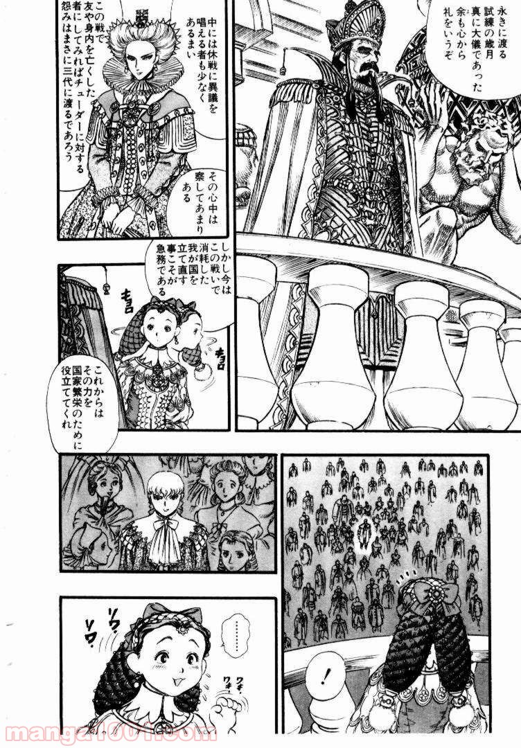 ページ 16 — 第46話