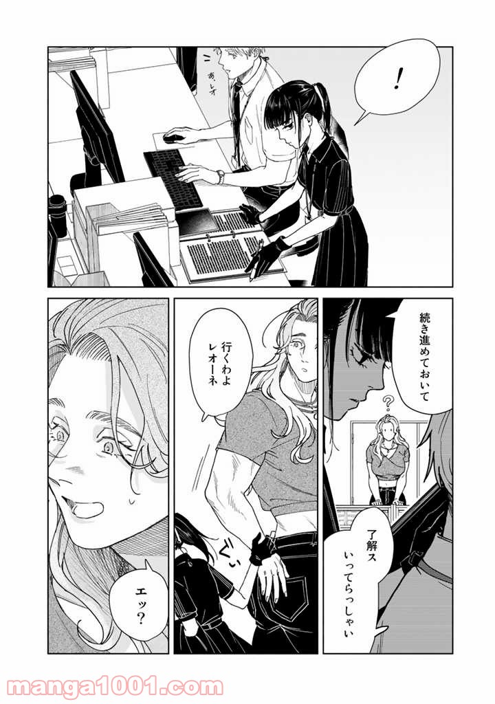 ページ 6 — 第9話