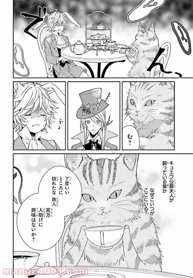 ページ 3 — 第4.2話