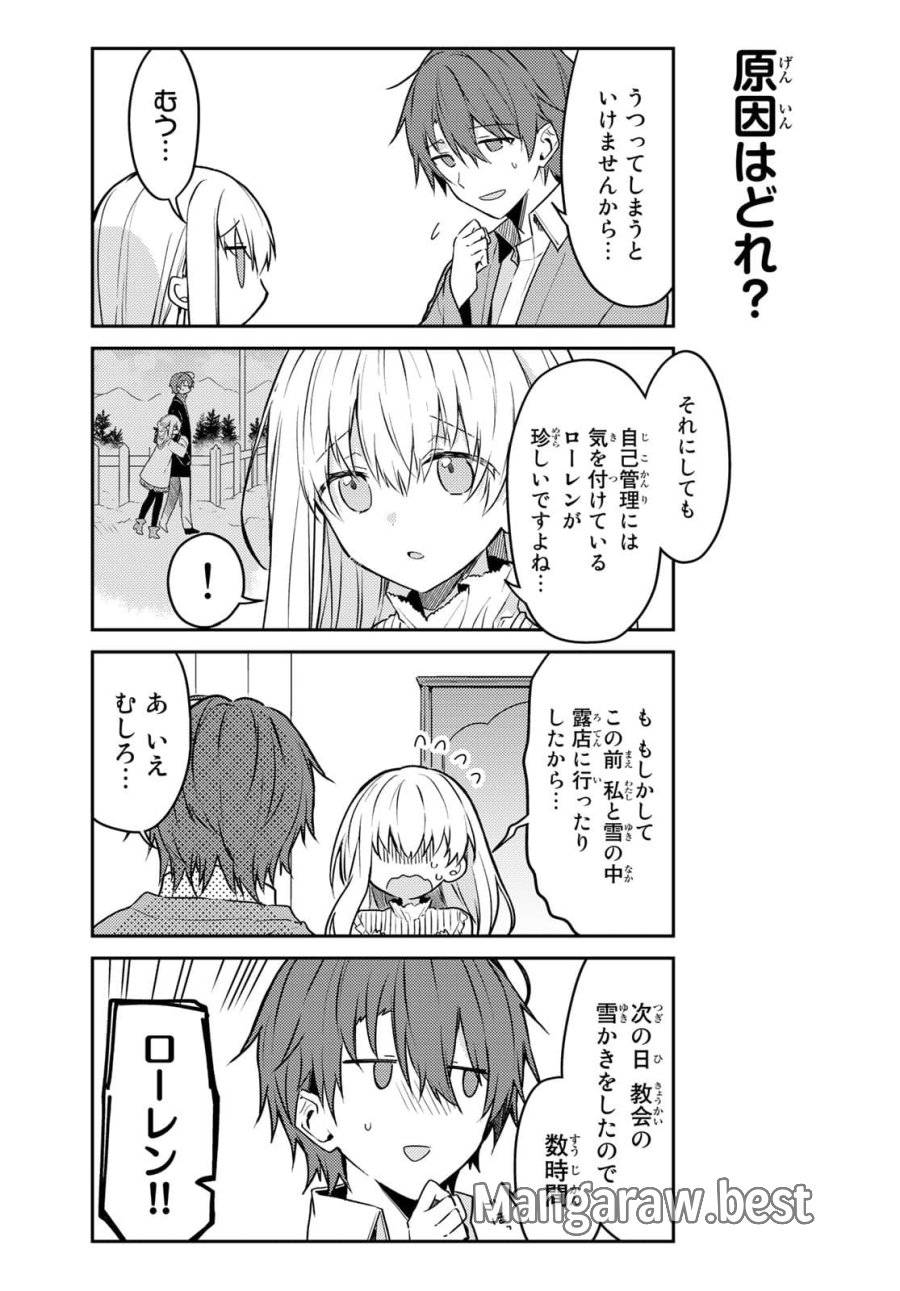 ページ 4 — 第51話