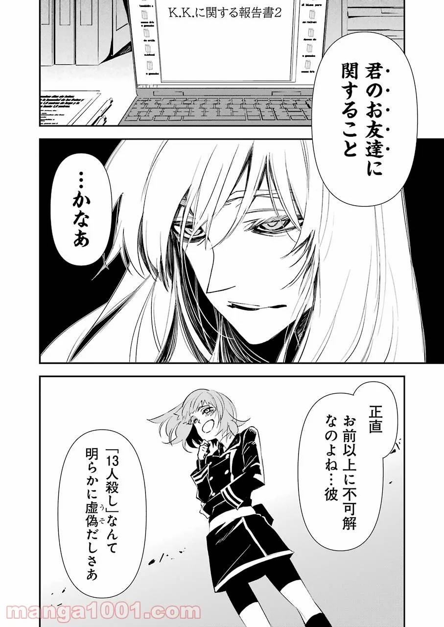 ページ 6 — 第19話