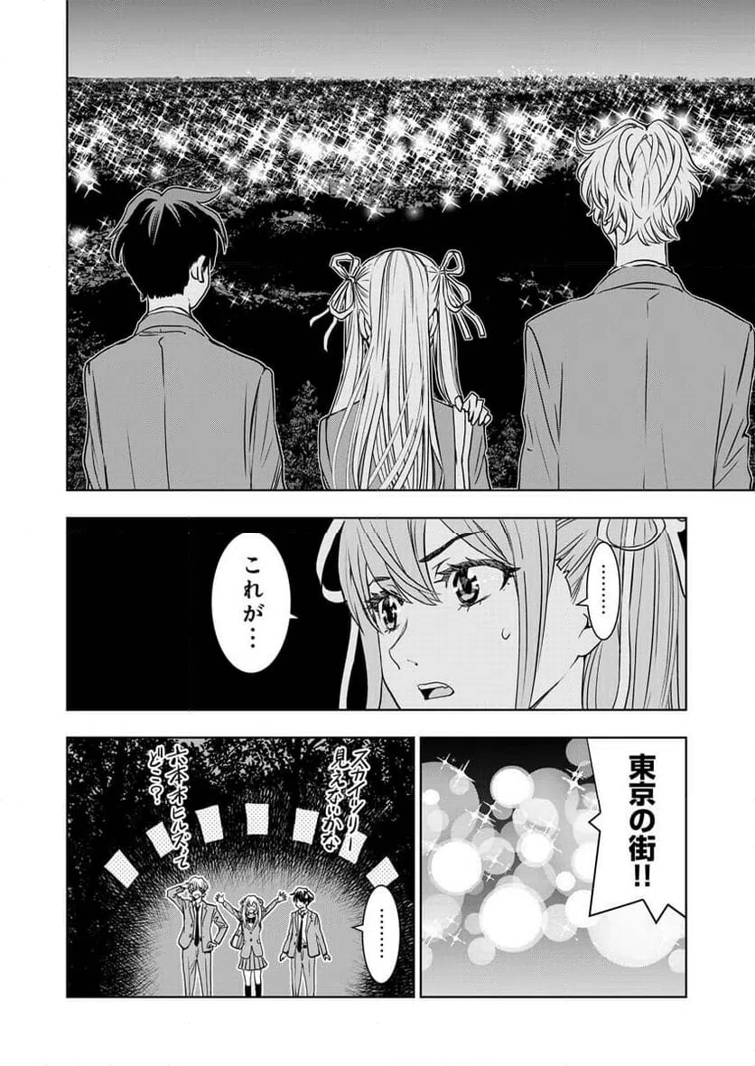 ページ 21 — 第6話