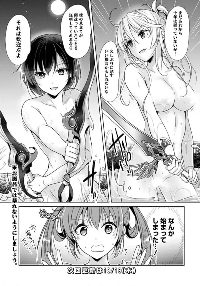 ページ 13 — 第4.1話