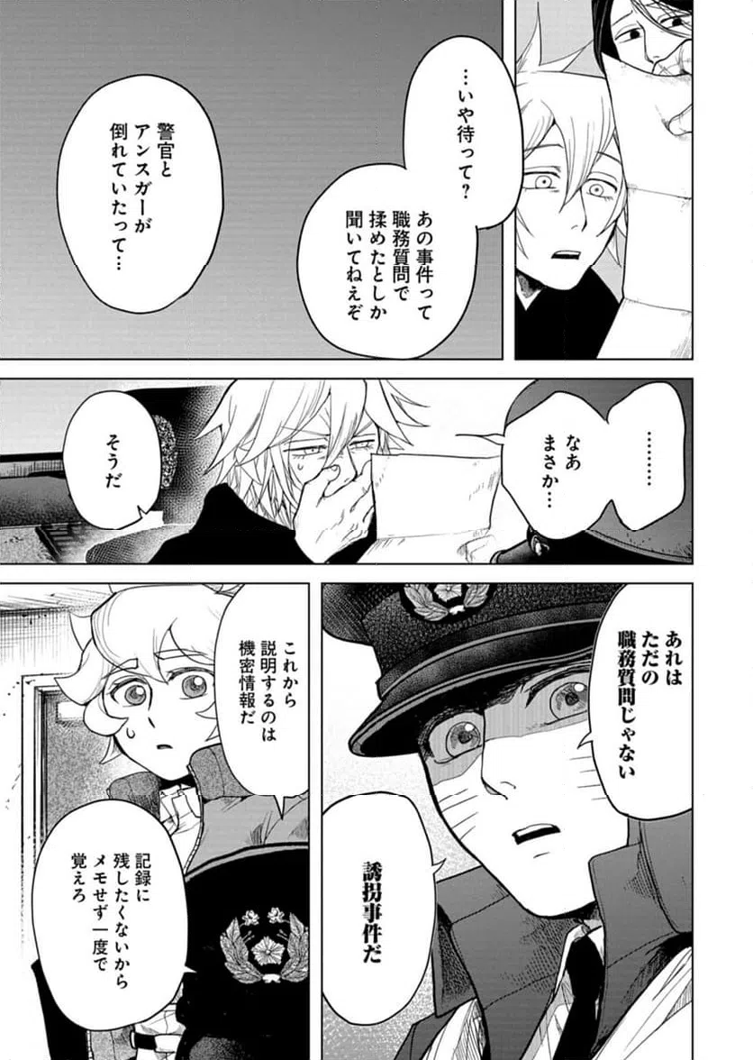 ページ 7 — 第7話