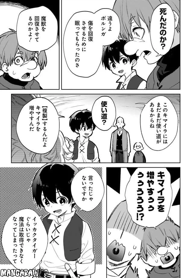ページ 13 — 第15.2話