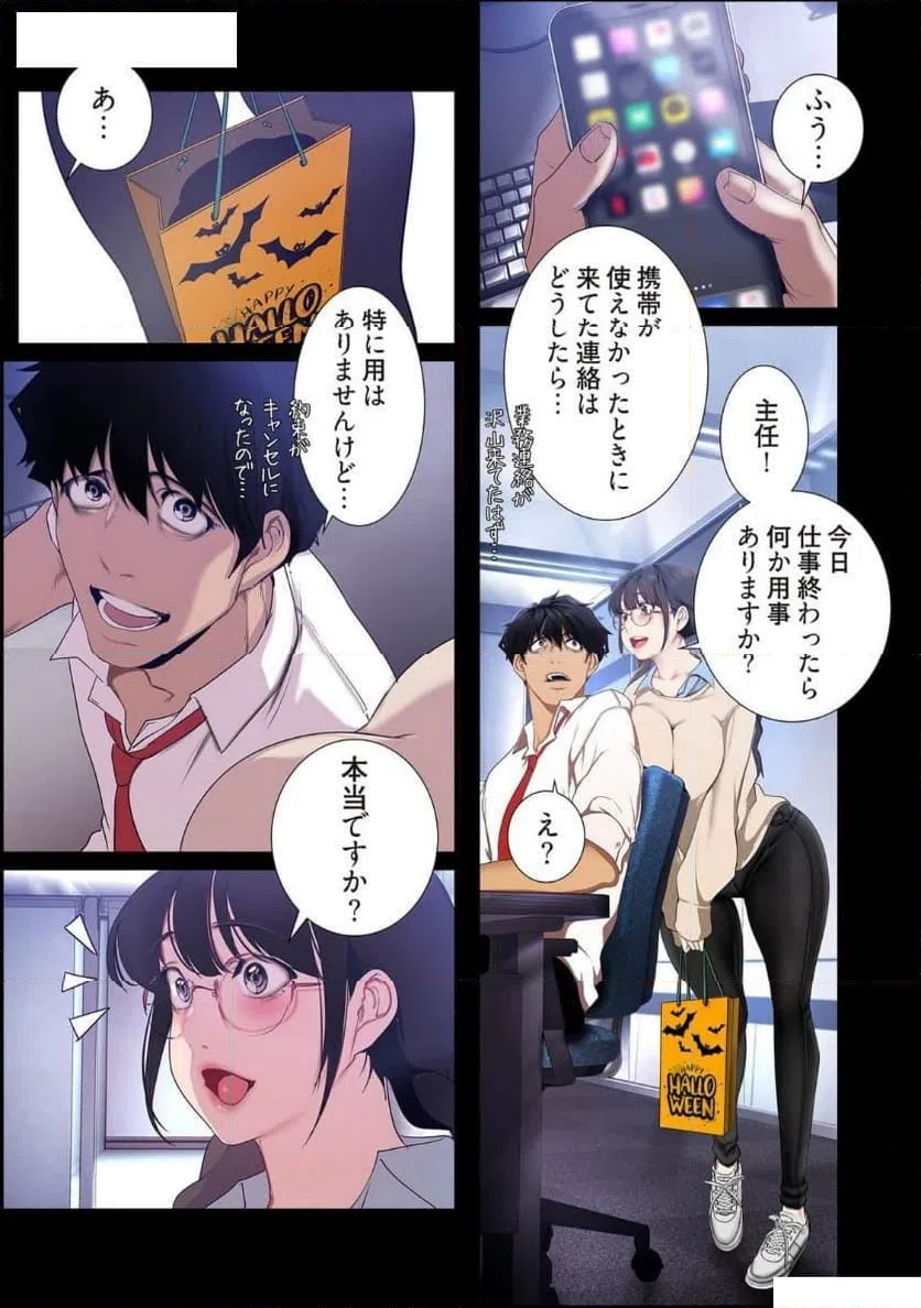 ページ 9 — 第68話
