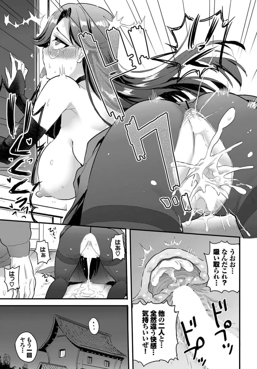 ページ 6 — 第5話