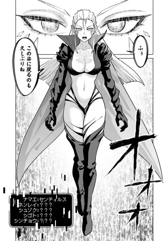 ページ 5 — 第107話