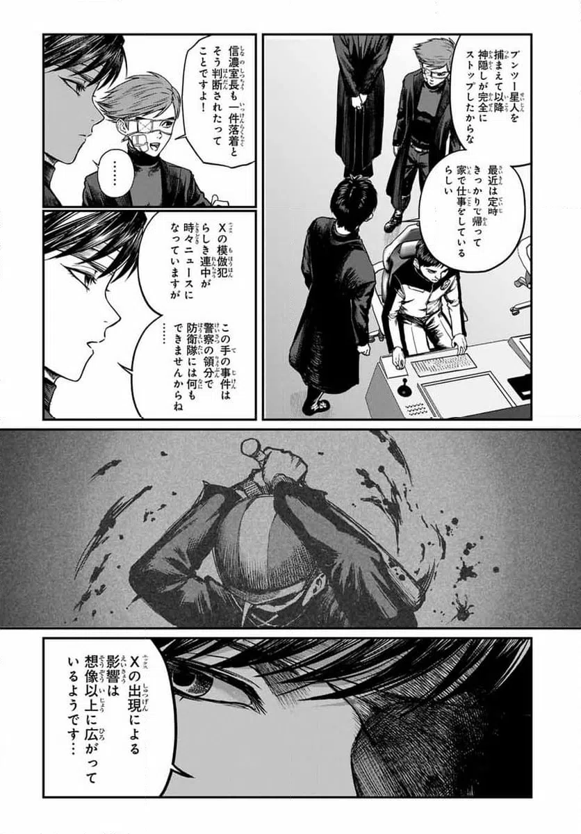 ページ 5 — 第13話
