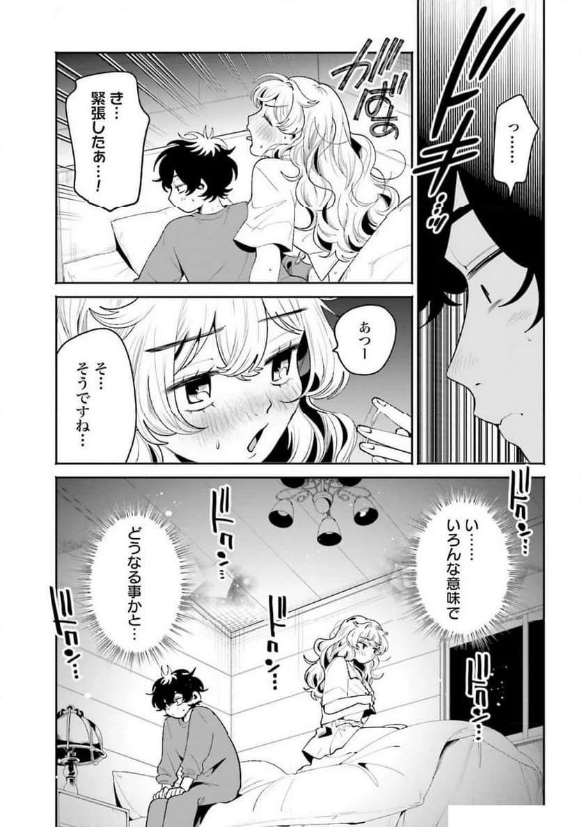 ページ 15 — 第38話