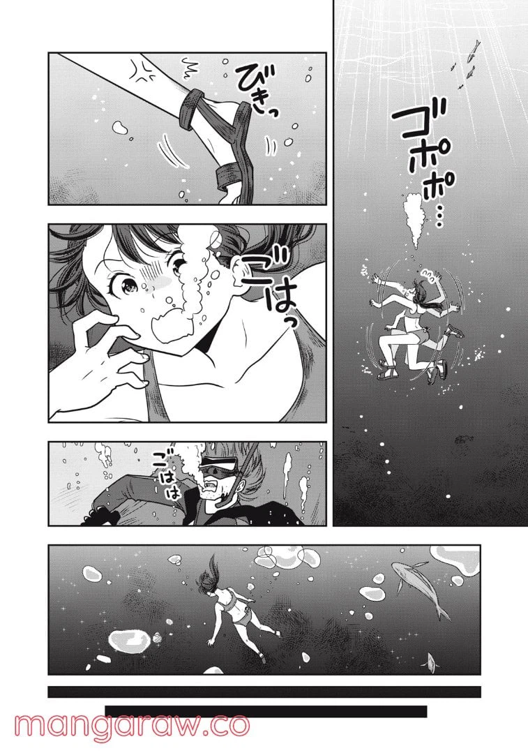 ページ 16 — 第24話