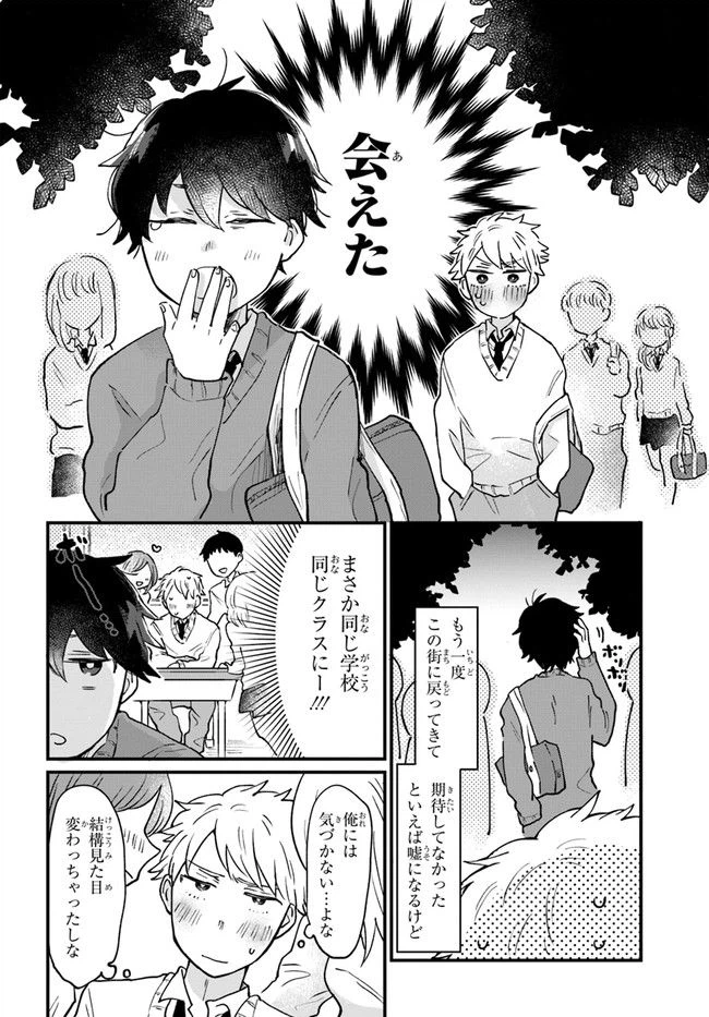 ページ 4 — 第10話