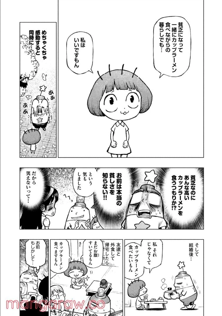 ページ 7 — 第1話