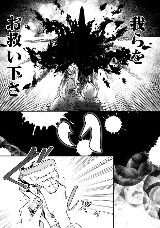 ページ 11 — 第10.1話