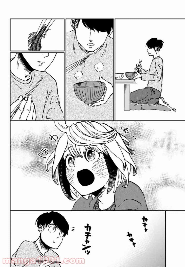 ページ 8 — 第4.1話