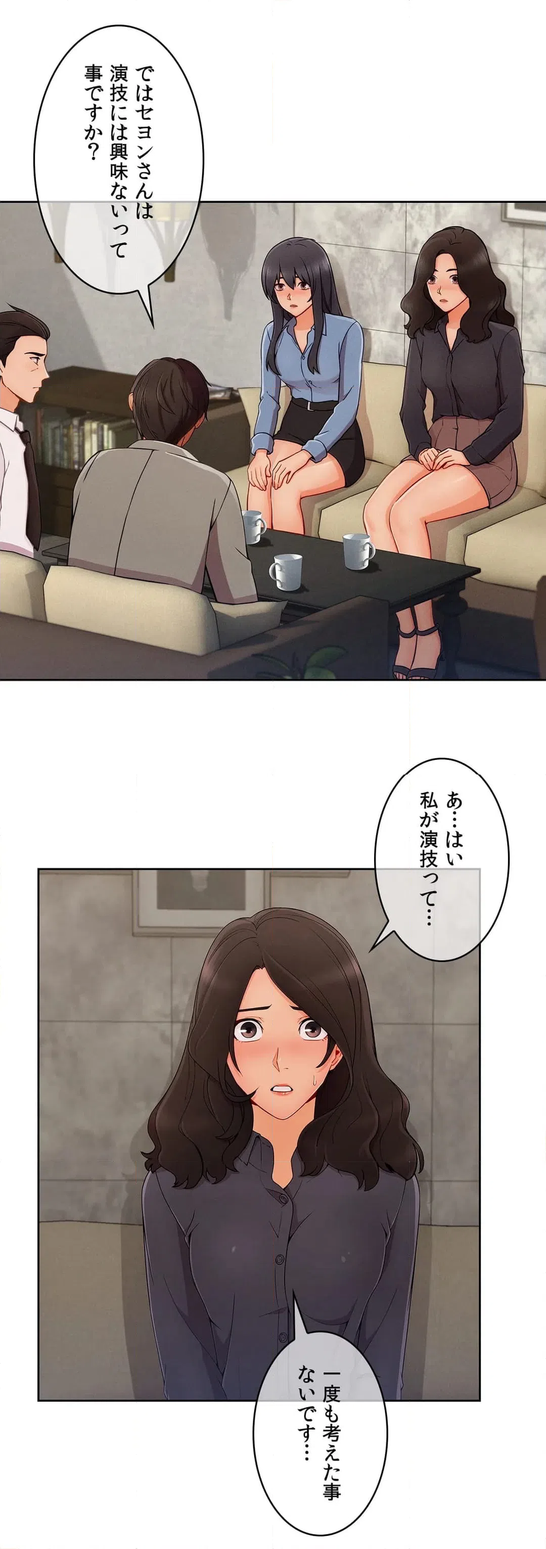 ページ 14 — 第71話
