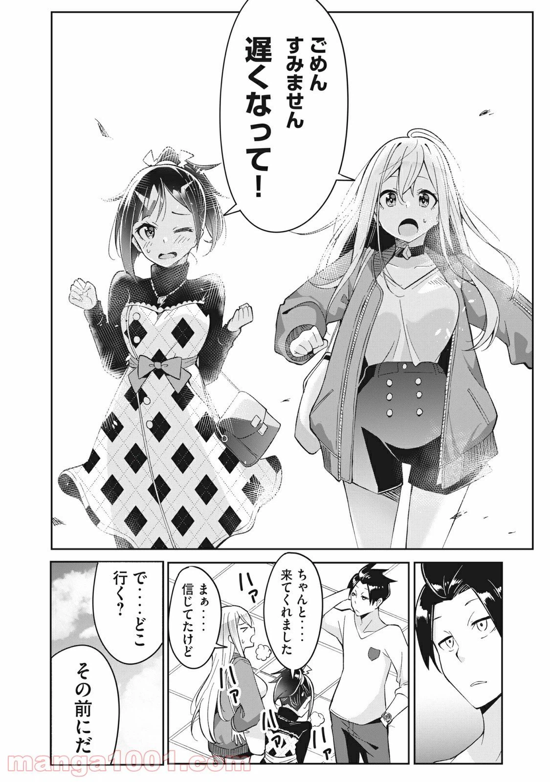 ページ 10 — 第4.1話