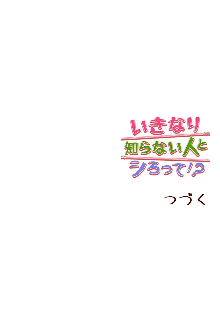 ページ 42 — 第80話