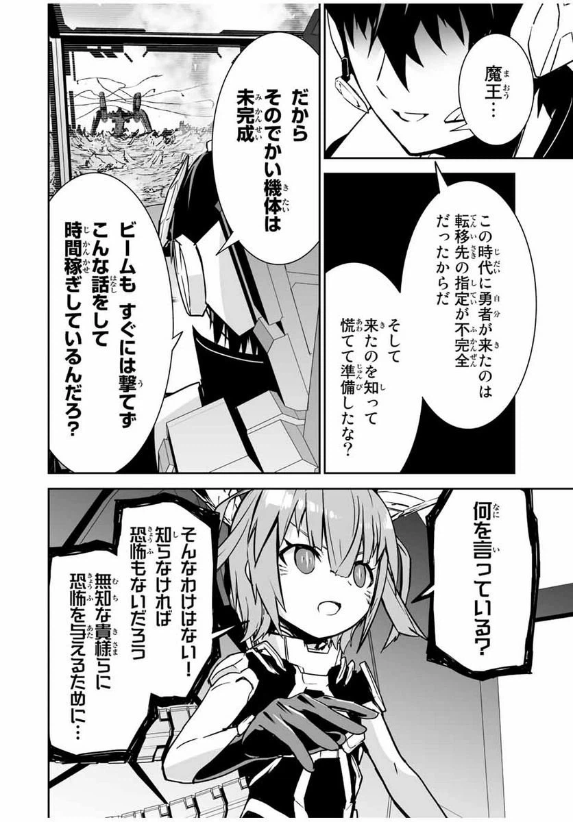 ページ 14 — 第35話