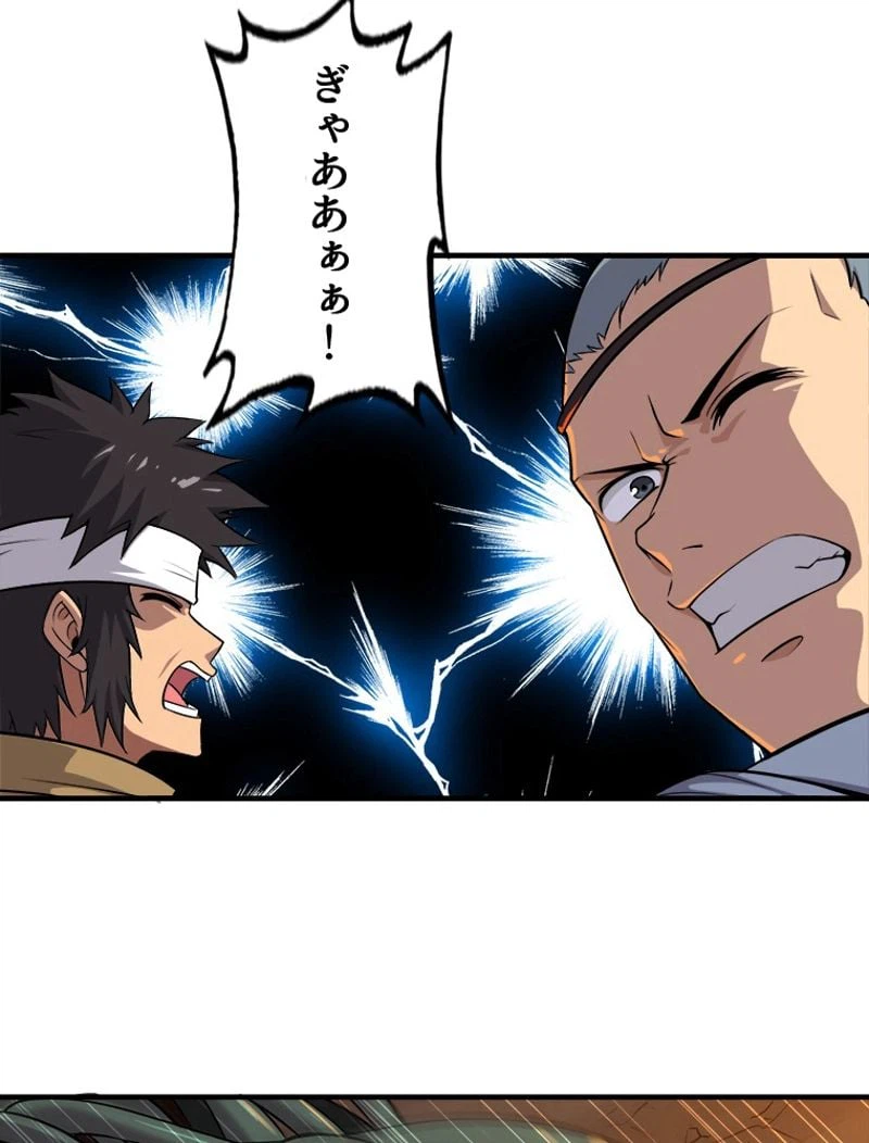 ページ 13 — 第70話