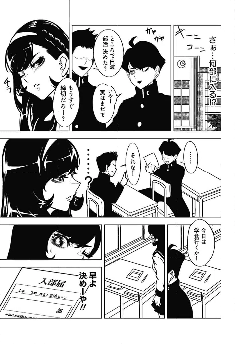ページ 13 — 第9話