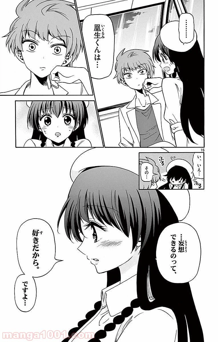 ページ 15 — 第79話