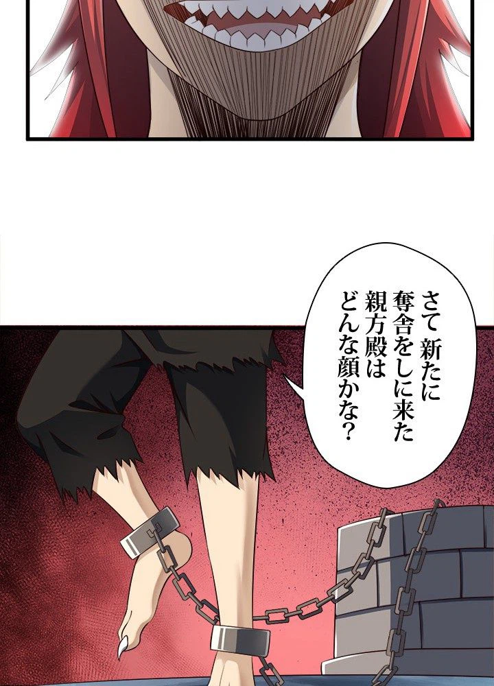 ページ 4 — 第34話