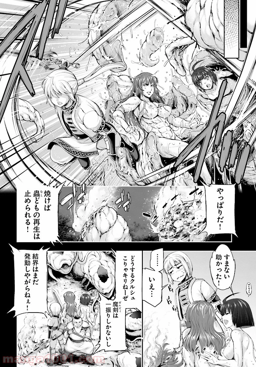 ページ 12 — 第4話