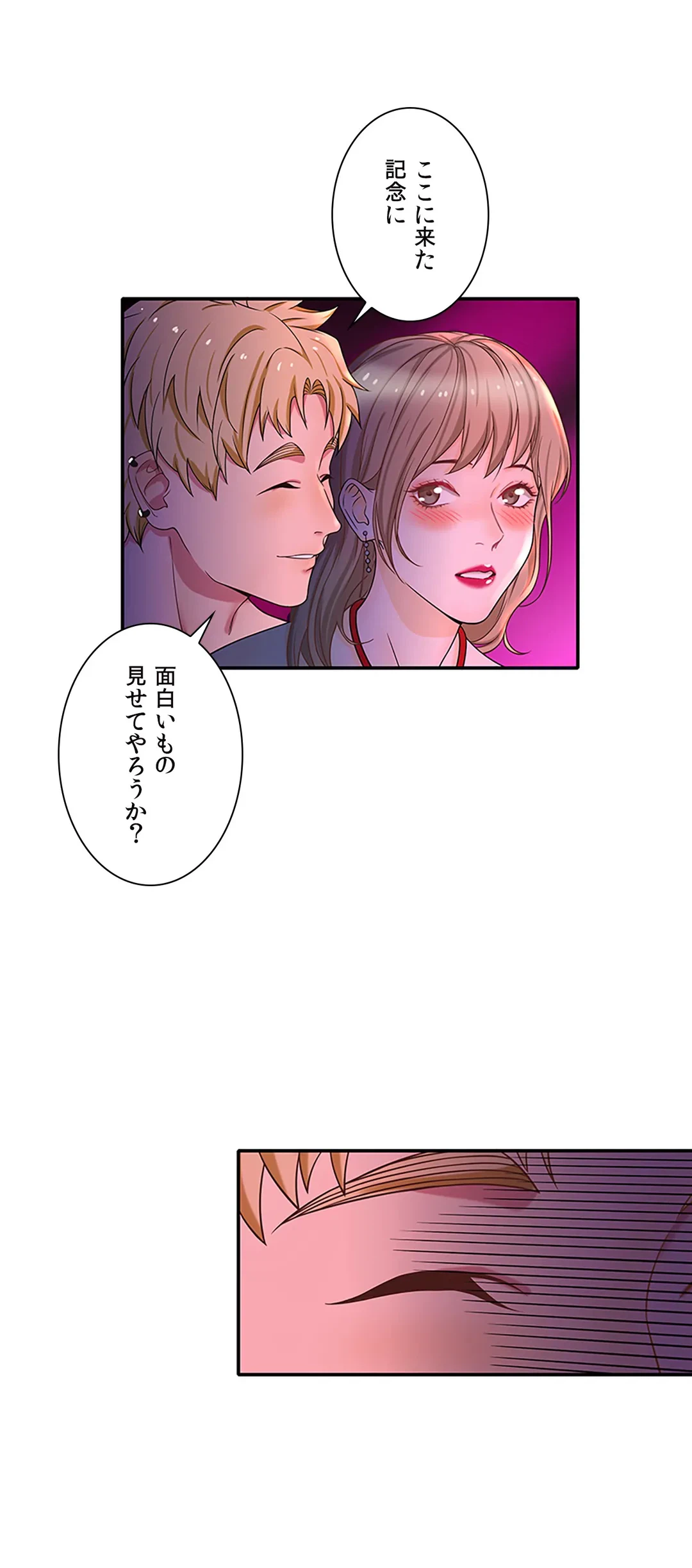 ページ 9 — 第11話