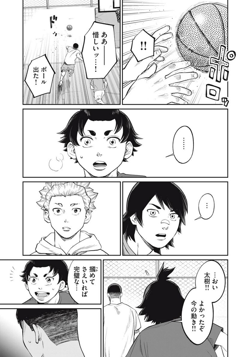 ページ 9 — 第19話