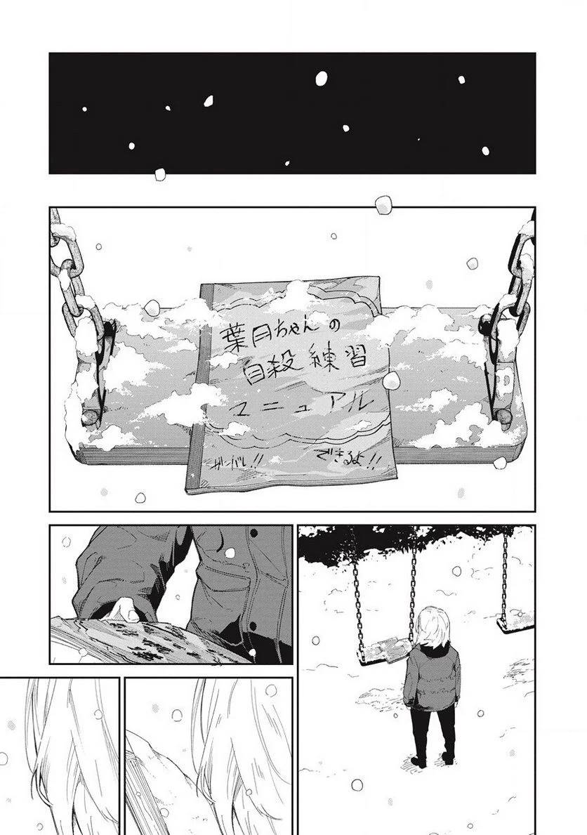 ページ 40 — 第10話