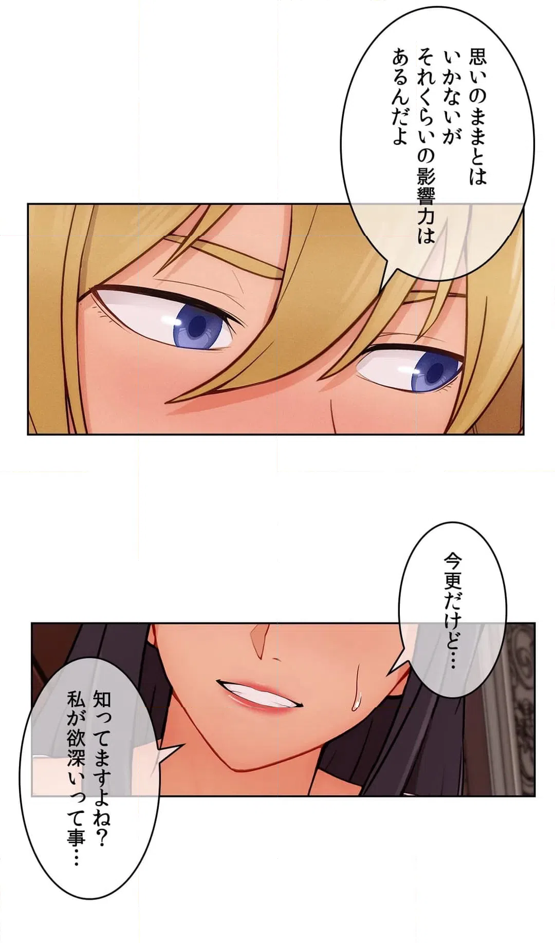 ページ 20 — 第73話