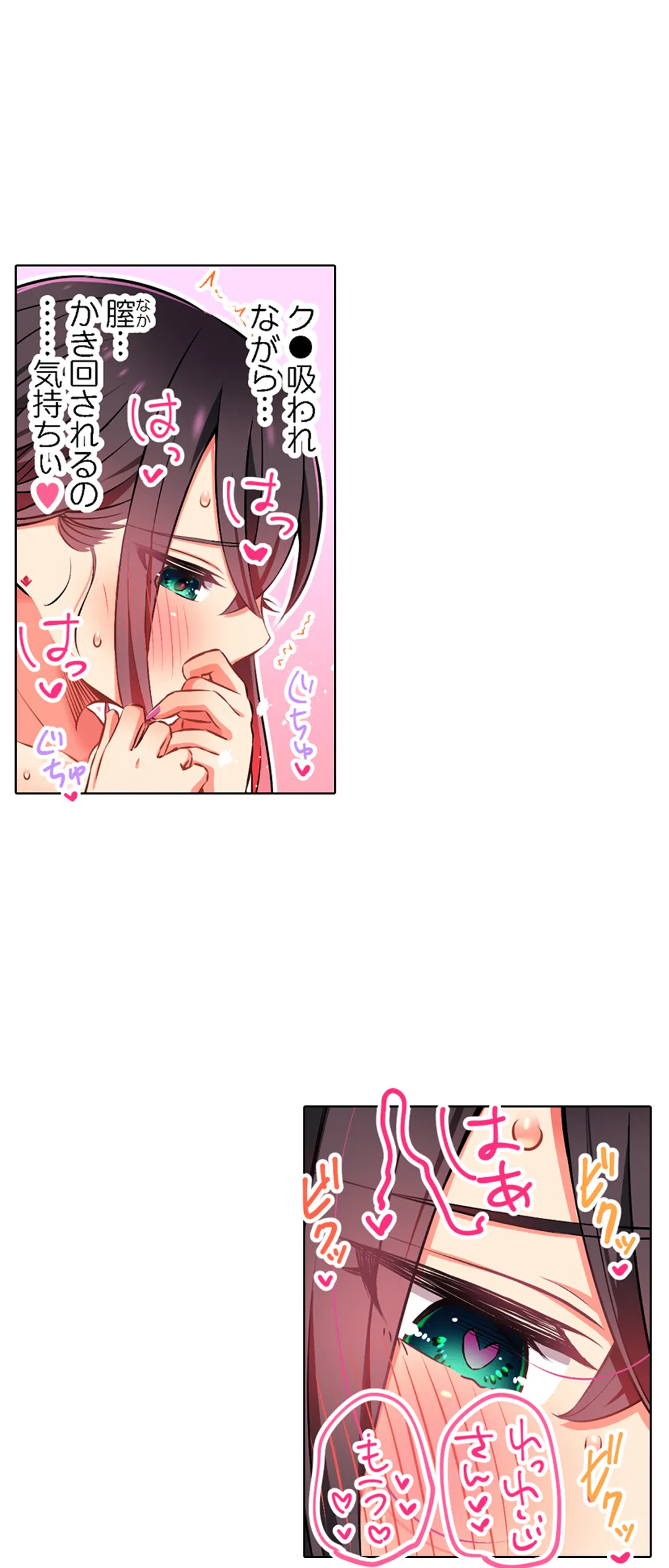 ページ 24 — 第44話