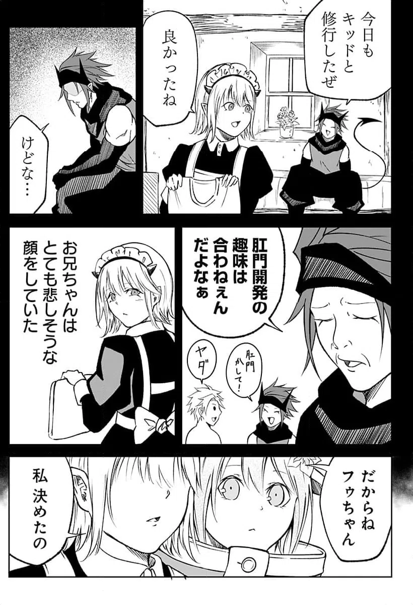 ページ 21 — 第18話