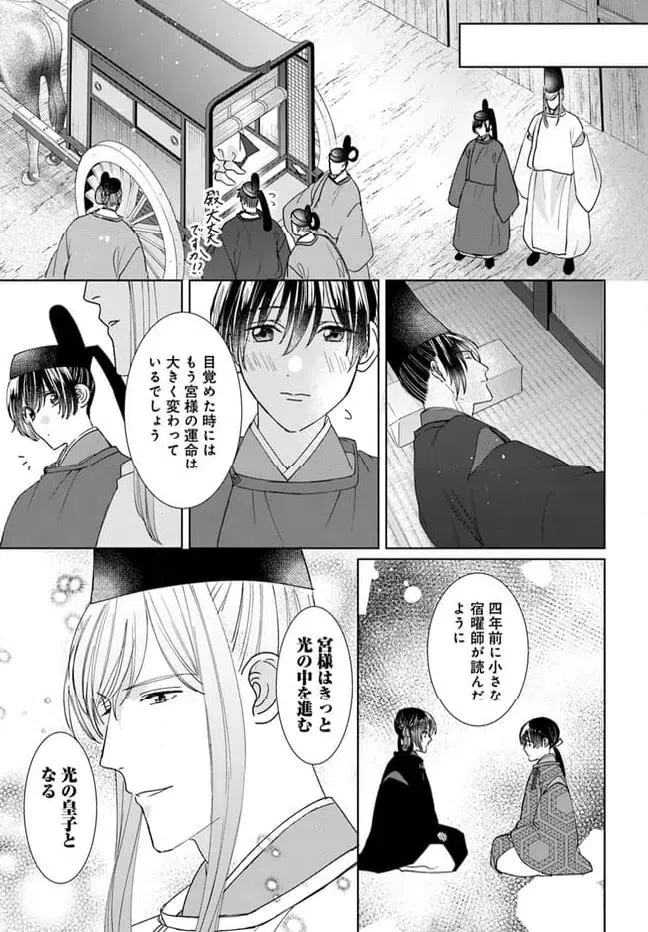 ページ 23 — 第16.1話