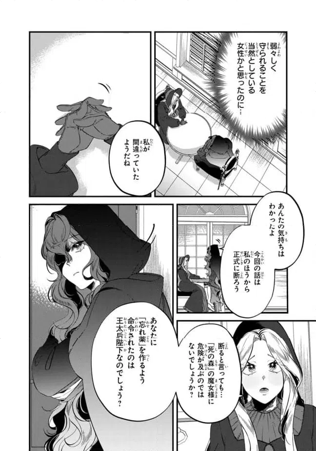 ページ 8 — 第4.2話