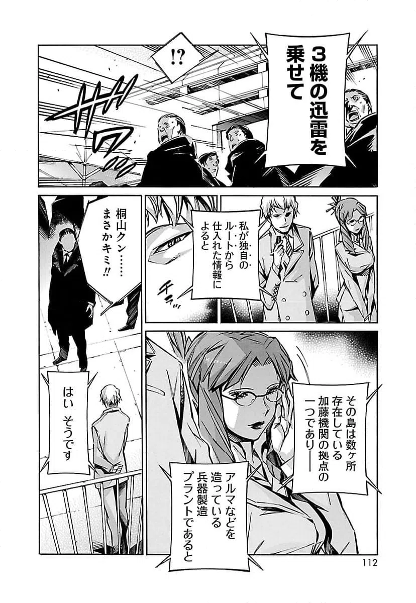 ページ 16 — 第29話