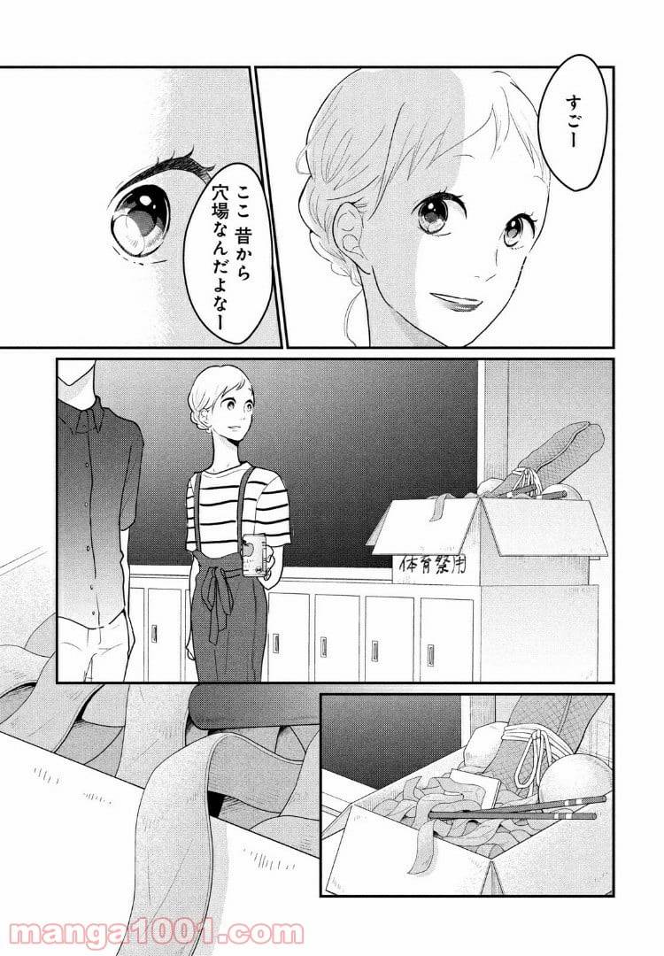 ページ 19 — 第11話