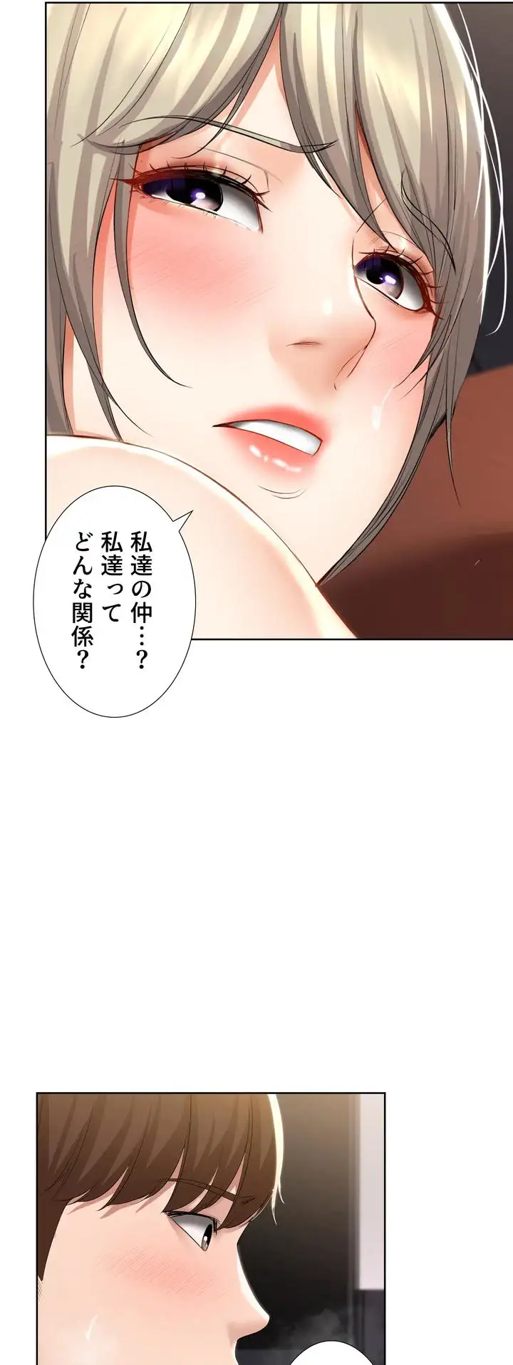 ページ 12 — 第52話