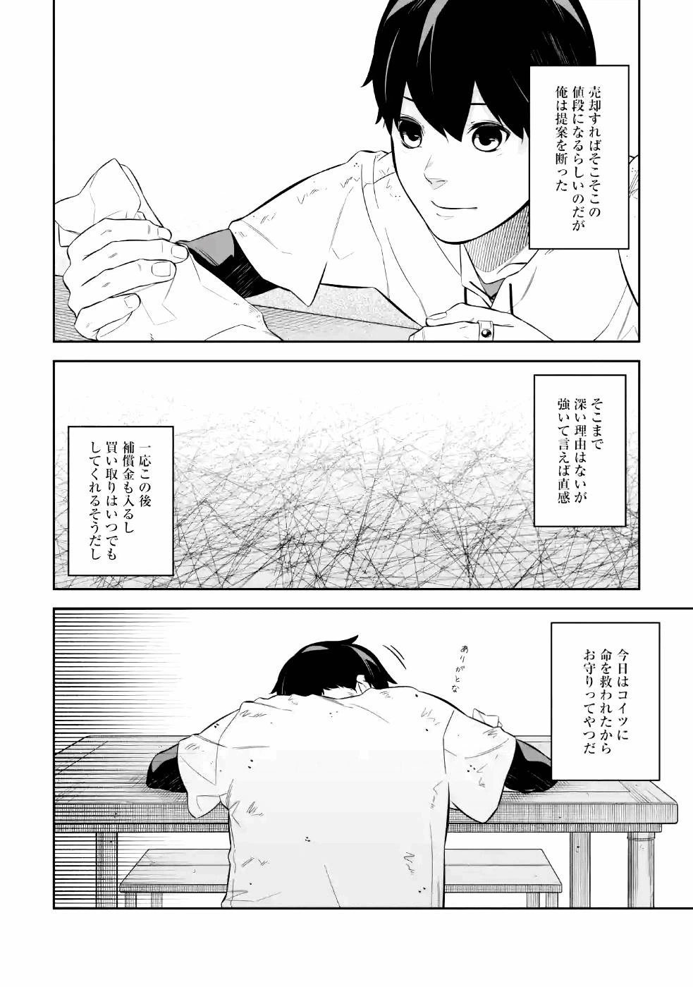 ページ 10 — 第5話