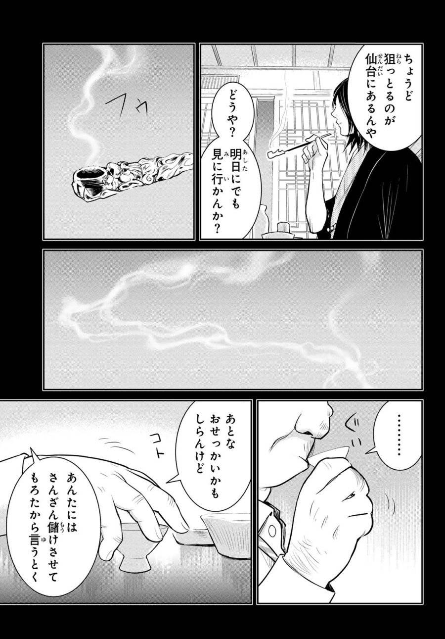 ページ 5 — 第16話