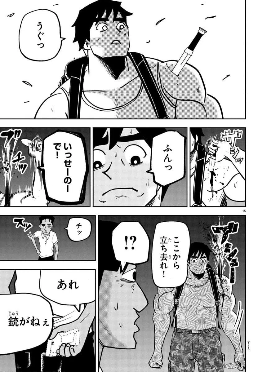ページ 15 — 第5話