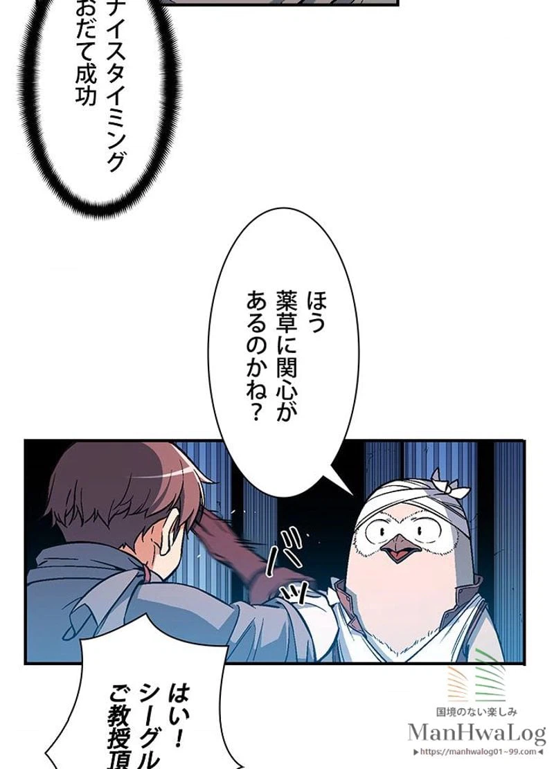 ページ 19 — 第60話
