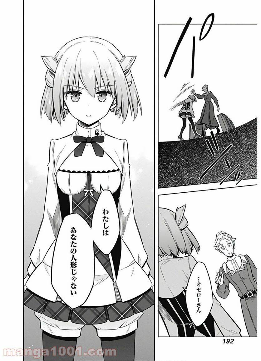 ページ 18 — 第33話