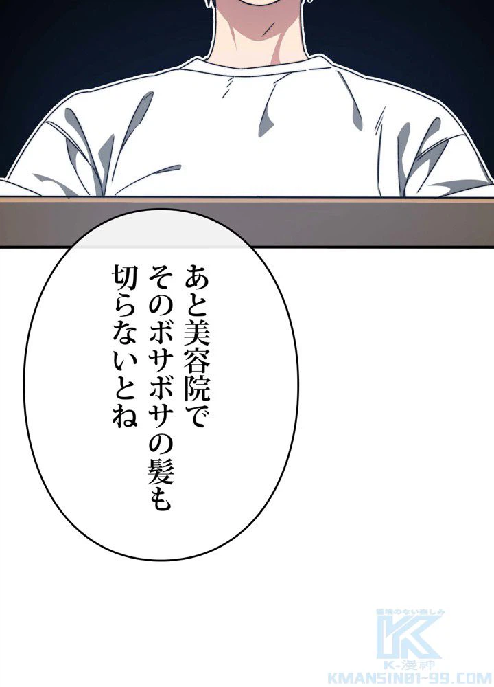 ページ 20 — 第16話