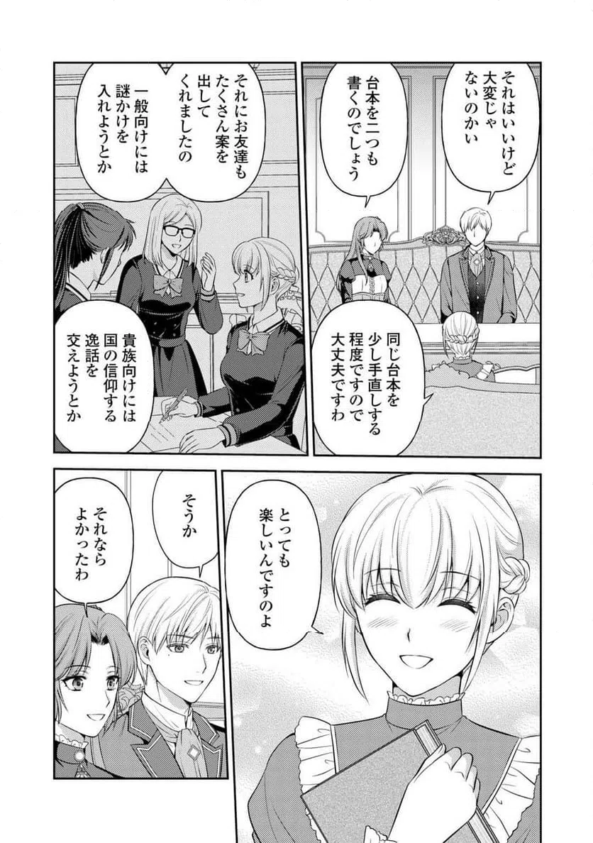 ページ 15 — 第23話